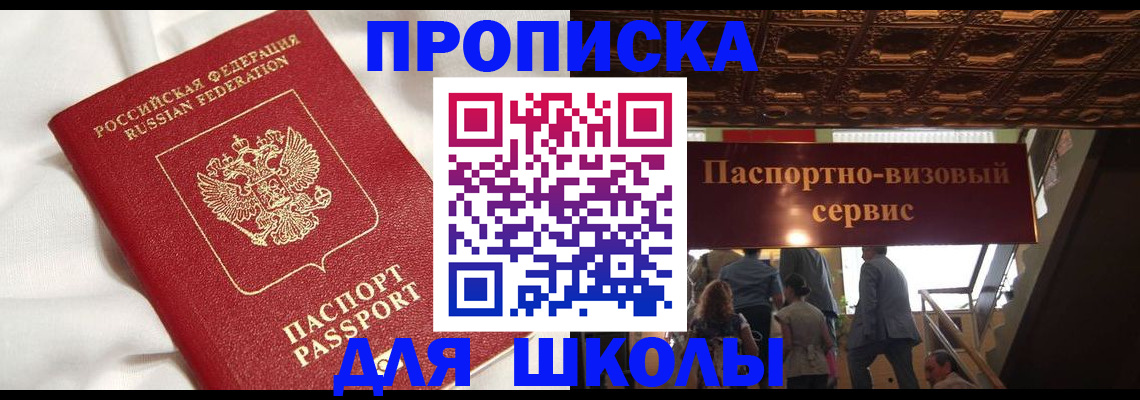 прописка в квартире в Чернушке