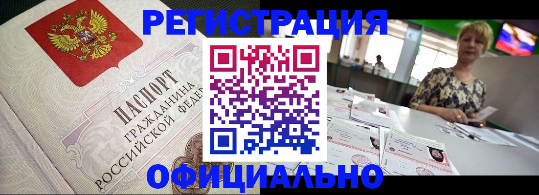 миграционный учет в Чернушке